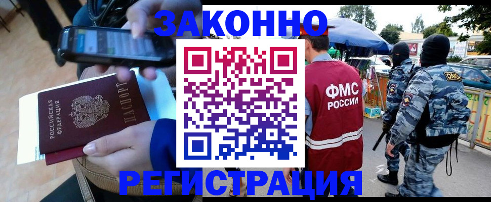 временная прописка в Белореченске