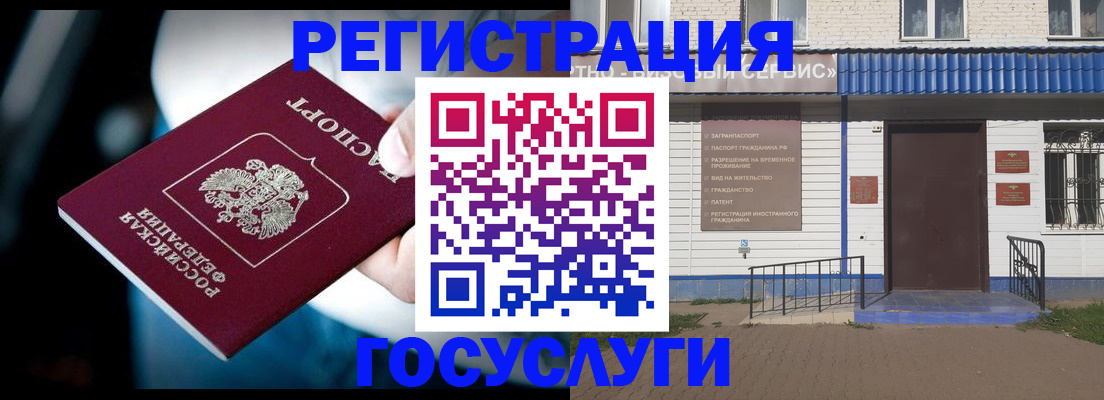 прописка штамп в Белореченске