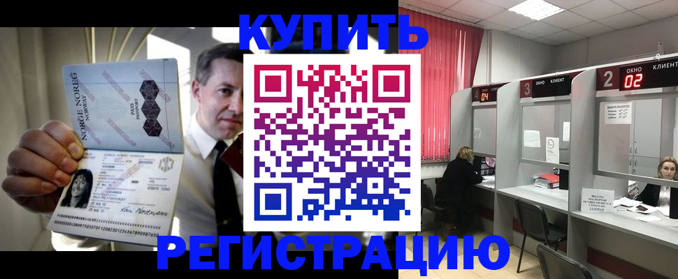 пропишу в квартире в Белореченске