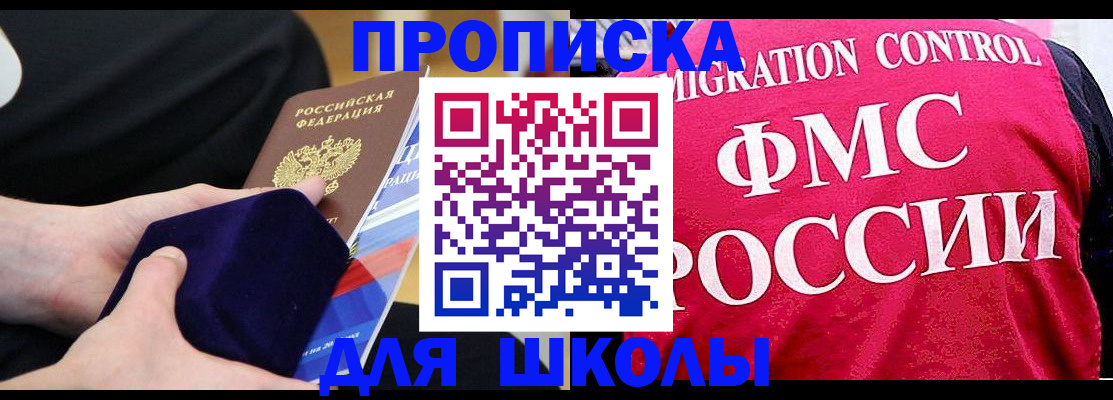 прописка от собственника в Белореченске